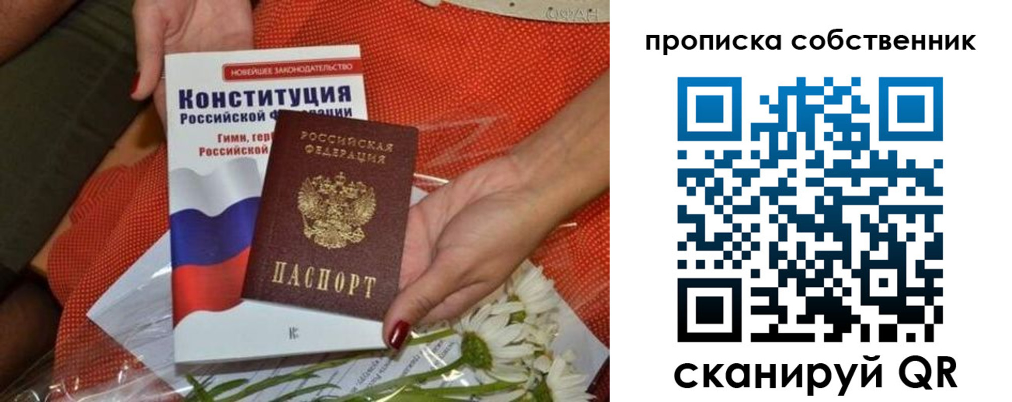 временная регистрация купить в Зеленодольске
